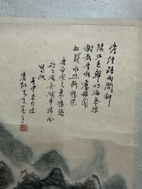 古玩字畫臨黃賓虹山水立軸真品鑒賞圖