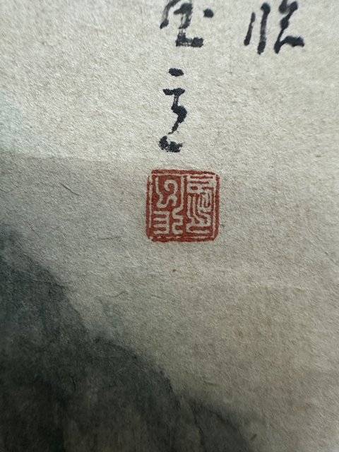 古玩字畫臨黃賓虹山水立軸真品鑒賞圖