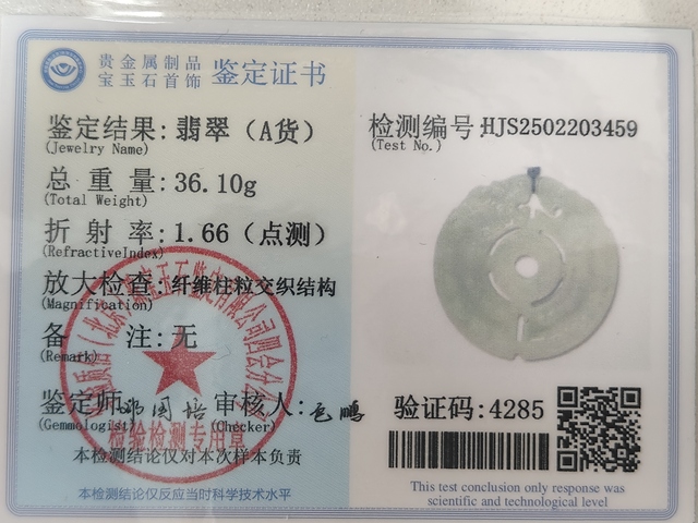 古玩玉器天然翡翠古雕玉佩(特價(jià)帶鑒定證書）拍賣，當(dāng)前價(jià)格399元