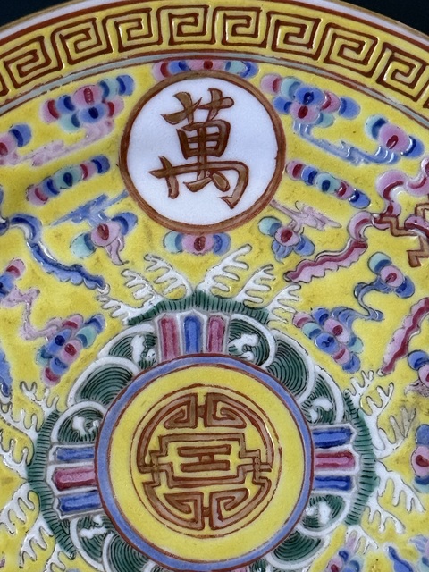 古玩陶瓷吉語紋粉彩盤真品鑒賞圖