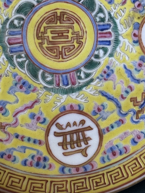 古玩陶瓷吉語紋粉彩盤真品鑒賞圖