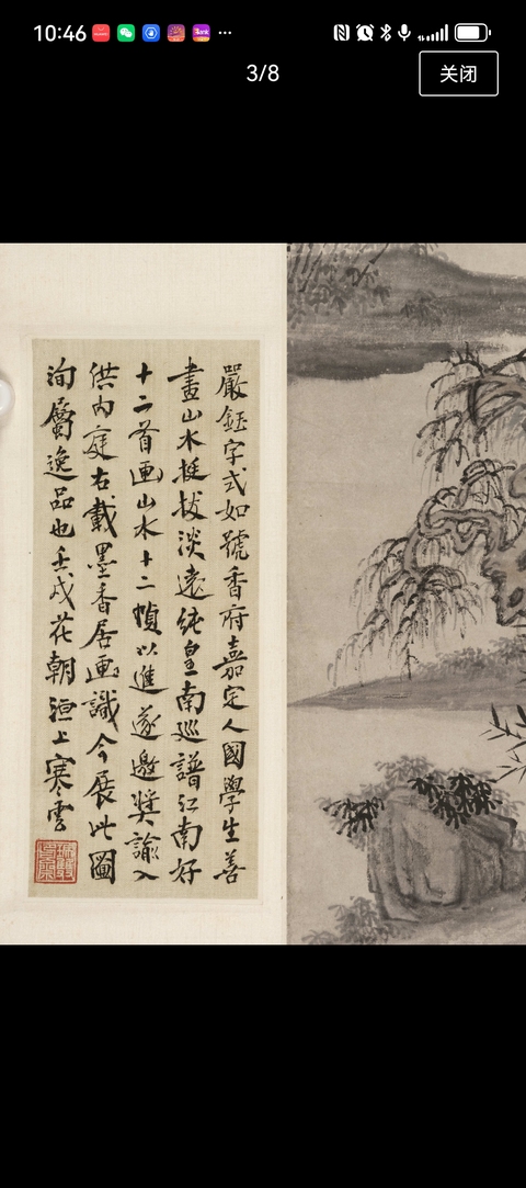 古玩字畫仿曹云西煙林竹石真品鑒賞圖