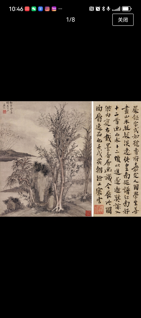 古玩字畫仿曹云西煙林竹石真品鑒賞圖