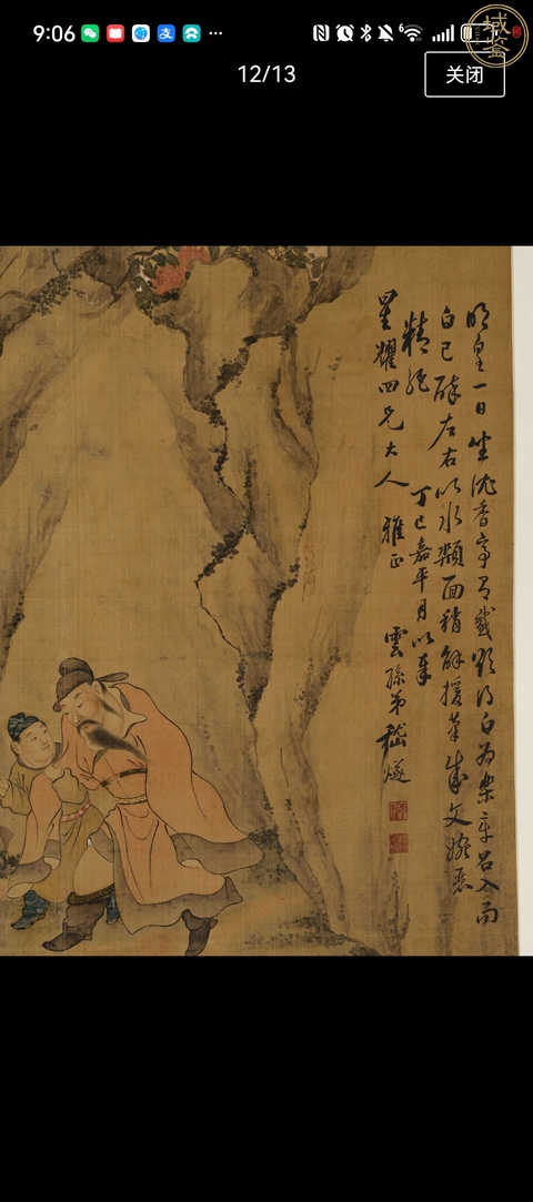 古玩字畫李白醉酒圖真品鑒賞圖