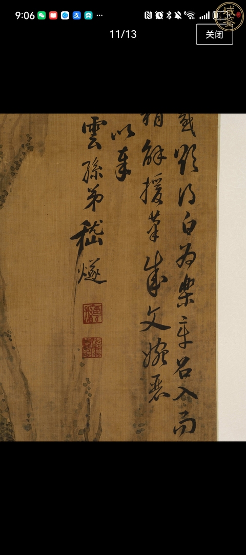 古玩字畫李白醉酒圖真品鑒賞圖