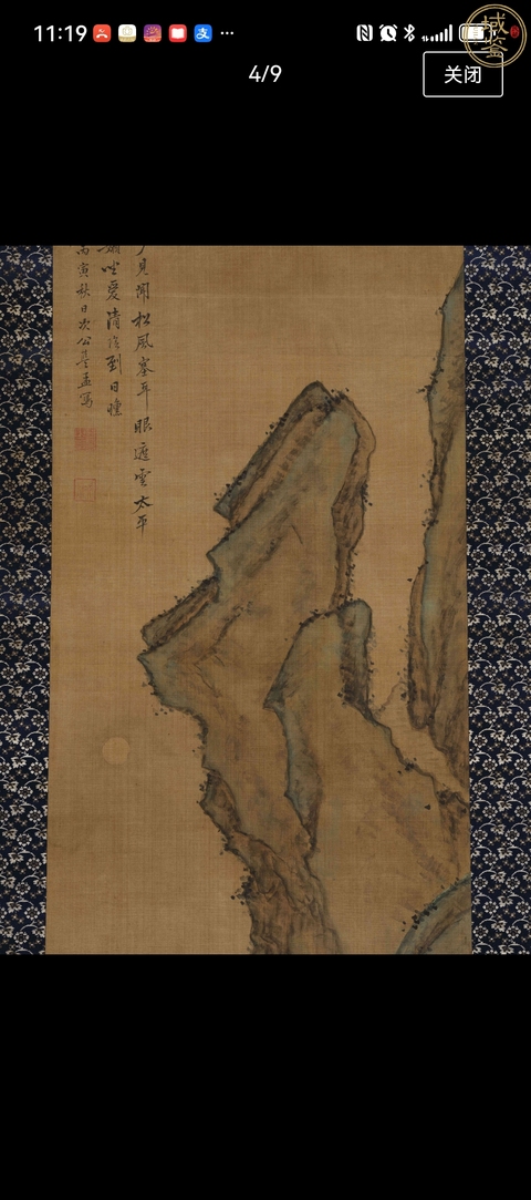古玩字畫藍孟款山水真品鑒賞圖