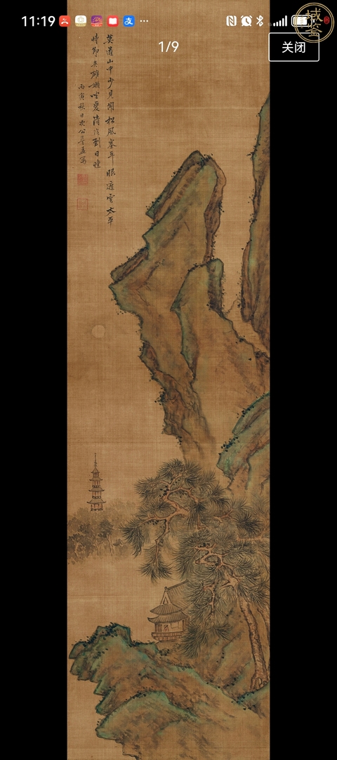 古玩字畫藍孟款山水真品鑒賞圖