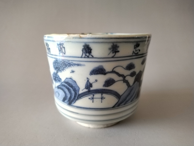 古玩陶瓷（清嘉慶）青花山水人物吉語香爐拍賣，當(dāng)前價格568元