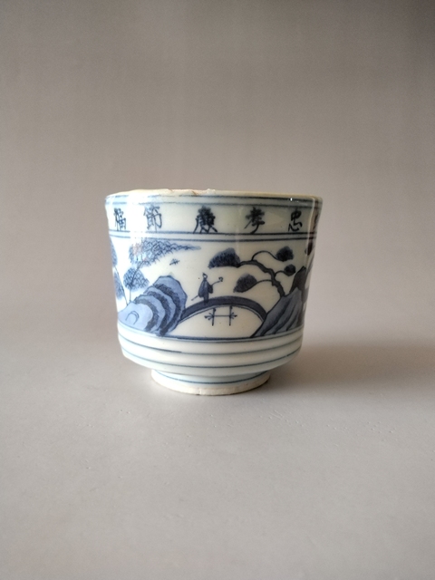 古玩陶瓷（清嘉慶）青花山水人物吉語香爐拍賣，當(dāng)前價格568元