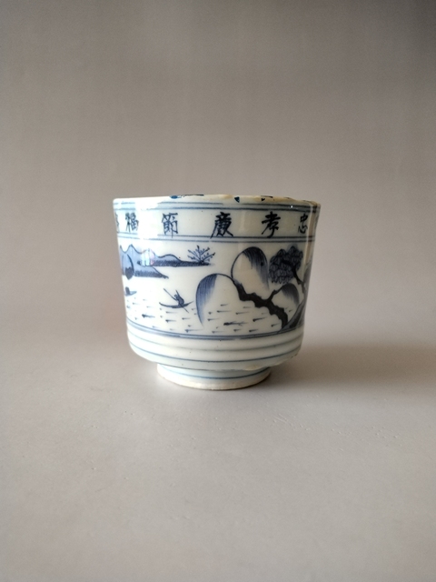 古玩陶瓷（清嘉慶）青花山水人物吉語香爐拍賣，當(dāng)前價格568元