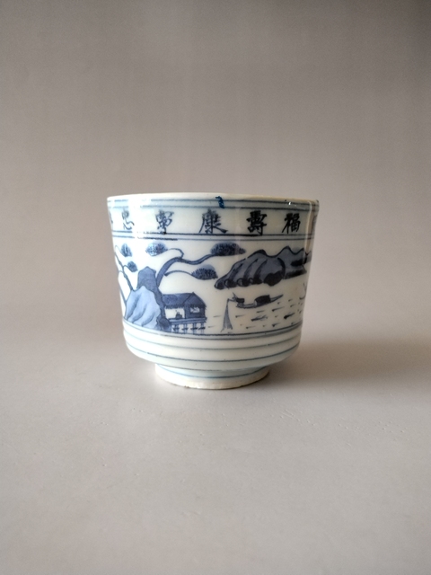 古玩陶瓷（清嘉慶）青花山水人物吉語香爐拍賣，當(dāng)前價格568元