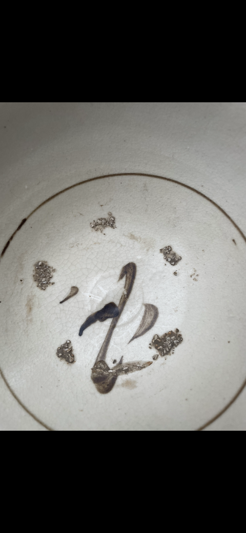 古玩陶瓷元代磁州窯碗真品鑒賞圖