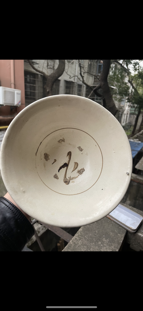 古玩陶瓷元代磁州窯碗真品鑒賞圖