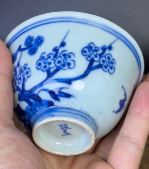 古玩陶瓷青花松竹梅紋茶杯真品鑒賞圖