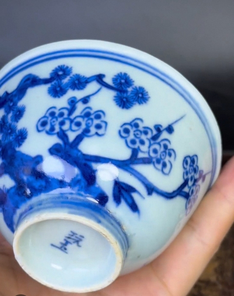 古玩陶瓷青花松竹梅紋茶杯真品鑒賞圖