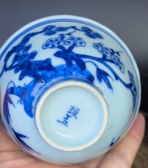 古玩陶瓷青花松竹梅紋茶杯真品鑒賞圖