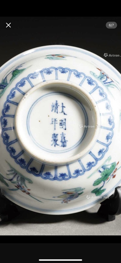 古玩陶瓷清雍正仿嘉靖池塘鴛鴦斗彩碗真品鑒賞圖