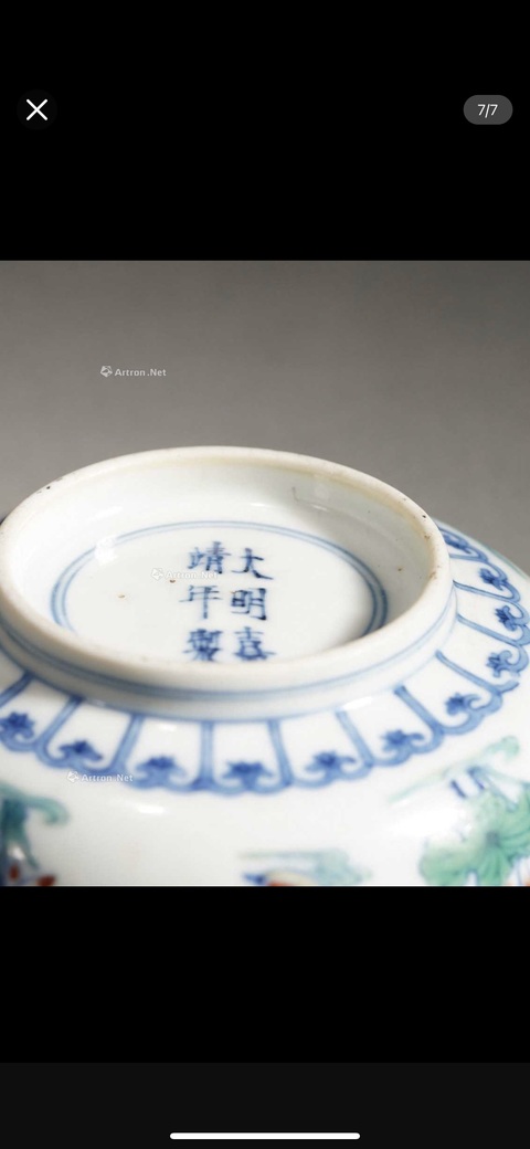 古玩陶瓷清雍正仿嘉靖池塘鴛鴦斗彩碗真品鑒賞圖