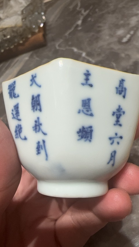 古玩陶瓷青花人物故事方杯真品鑒賞圖