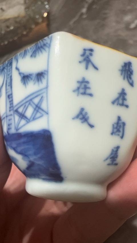 古玩陶瓷青花人物故事方杯真品鑒賞圖