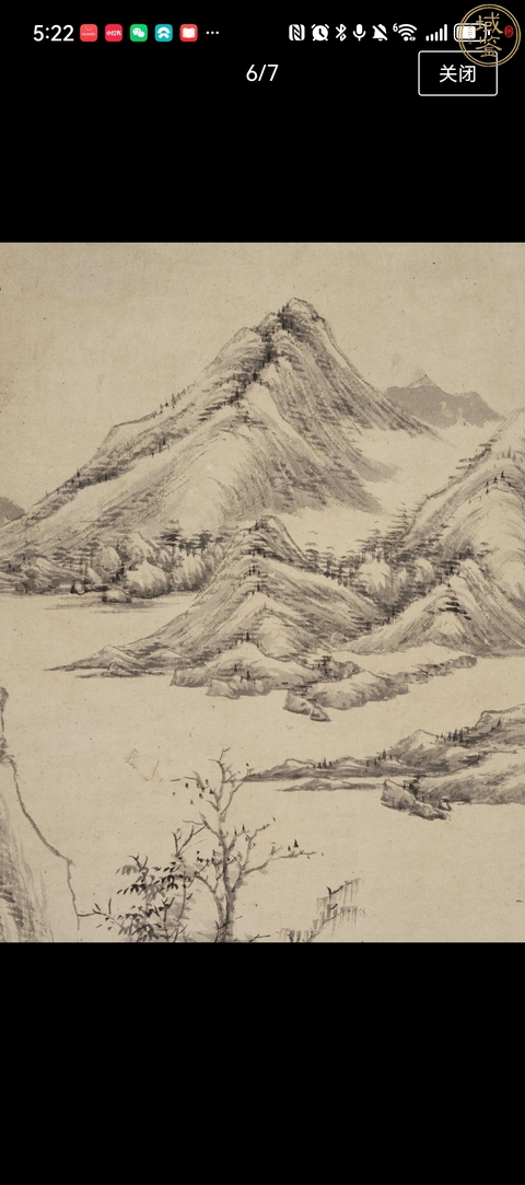 古玩字畫山水真品鑒賞圖