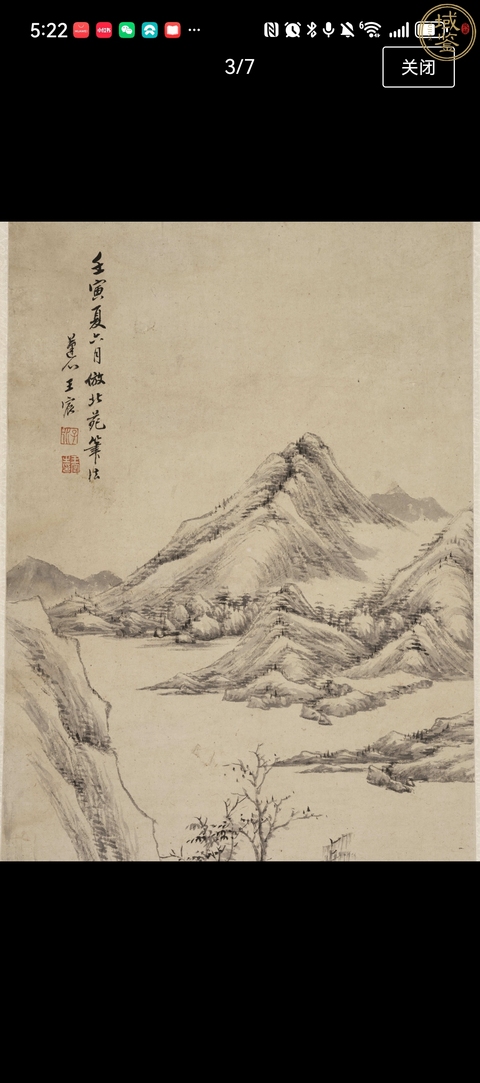 古玩字畫山水真品鑒賞圖