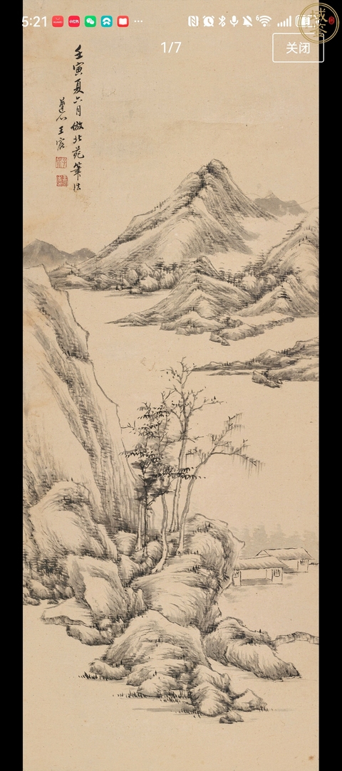 古玩字畫山水真品鑒賞圖