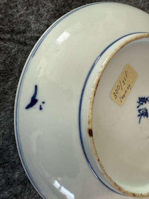 古玩陶瓷清晚期 青花福祿壽三星盤真品鑒賞圖