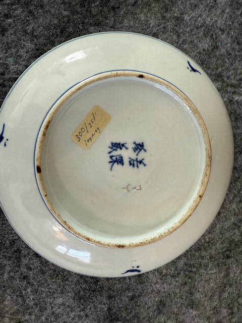 古玩陶瓷清晚期 青花福祿壽三星盤真品鑒賞圖