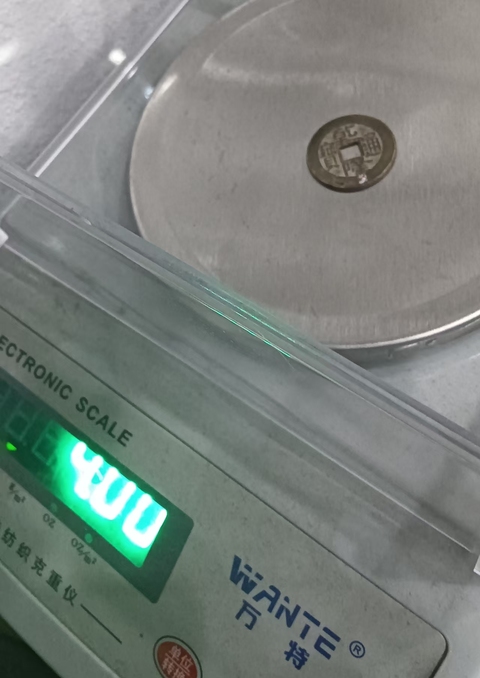 古玩錢幣乾隆通寶真品鑒賞圖