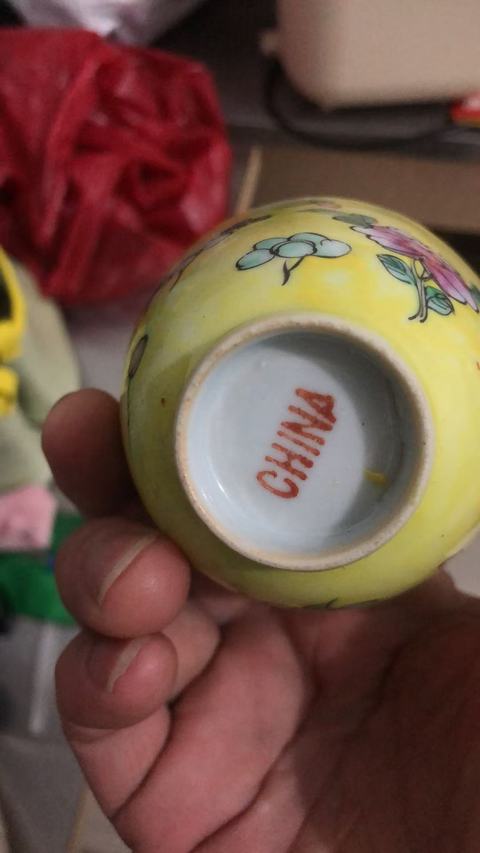 古玩陶瓷黃地粉彩花卉紋杯真品鑒賞圖