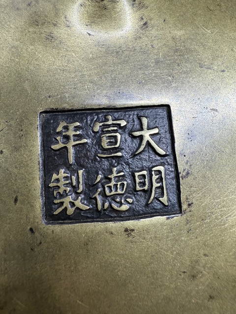 古玩銅器銅爐真品鑒賞圖