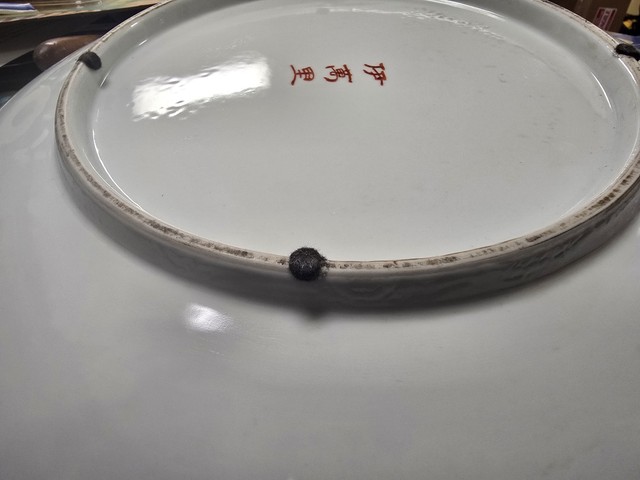 古玩陶瓷日本明治青花礬紅仙鶴紋盤真品鑒賞圖