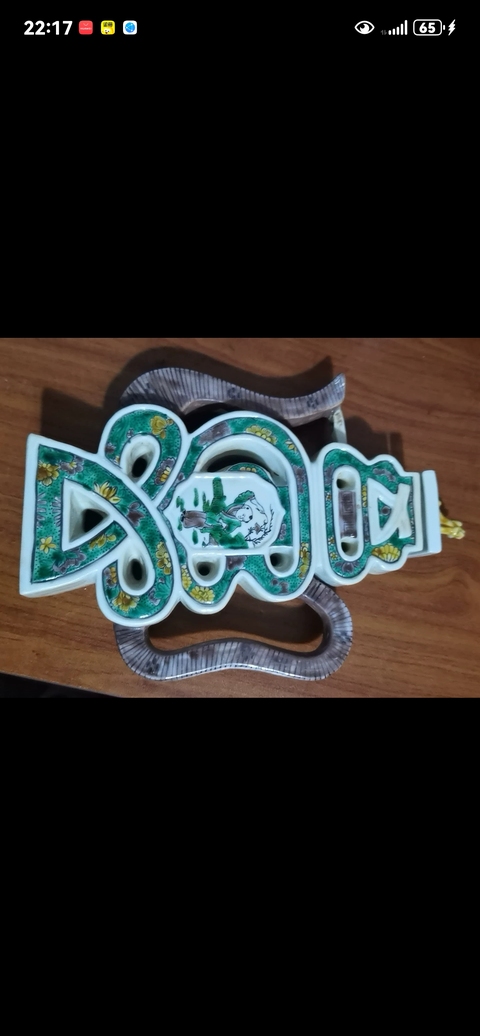 古玩陶瓷素三彩人物紋壽型壺真品鑒賞圖