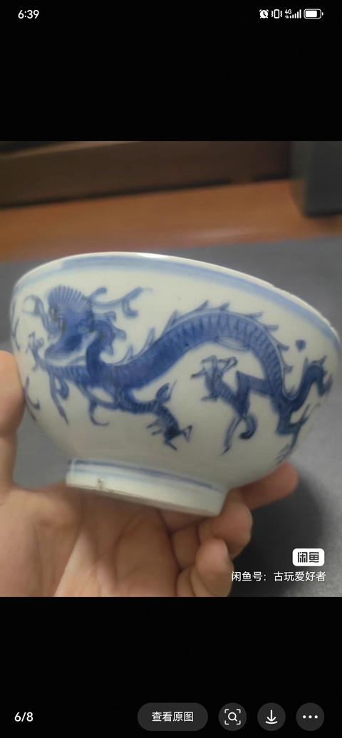 古玩陶瓷龍紋青花碗真品鑒賞圖