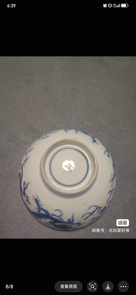古玩陶瓷龍紋青花碗真品鑒賞圖