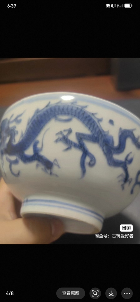 古玩陶瓷龍紋青花碗真品鑒賞圖