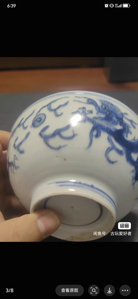 古玩陶瓷龍紋青花碗真品鑒賞圖