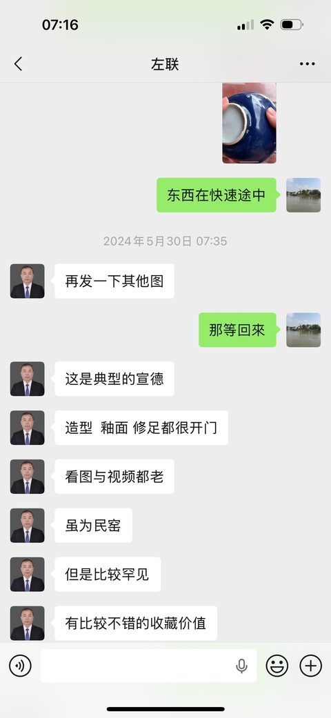 古玩陶瓷外祭藍(lán)釉內(nèi)青花十字金剛寶杵碗拍賣，當(dāng)前價格28666元