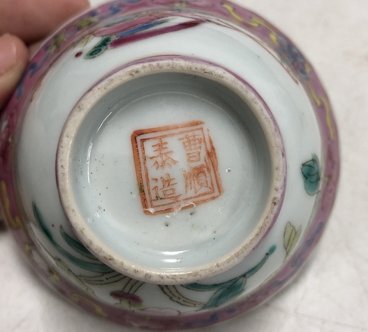 古玩陶瓷民國·粉彩鳳凰牡丹紋花口杯拍賣，當前價格1699元