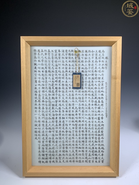 古玩陶瓷墨彩滕王閣詩文瓷板真品鑒賞圖