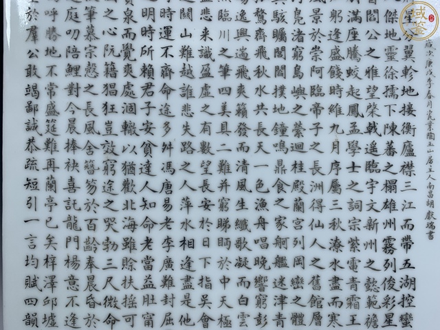 古玩陶瓷墨彩滕王閣詩文瓷板真品鑒賞圖