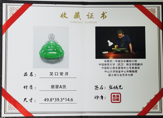 古玩玉器彌勒真品鑒賞圖