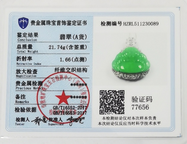 古玩玉器彌勒真品鑒賞圖