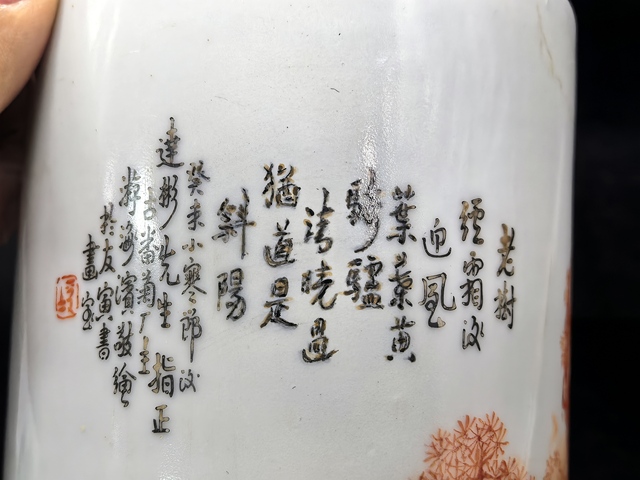 古玩陶瓷民國名家 “游海濱”繪礬紅彩山水人物帽筒真品鑒賞圖