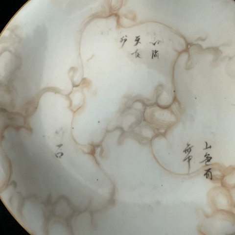 古玩陶瓷乾隆石紋釉詩紋盤真品鑒賞圖