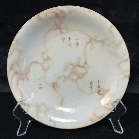 古玩陶瓷乾隆石紋釉詩紋盤真品鑒賞圖