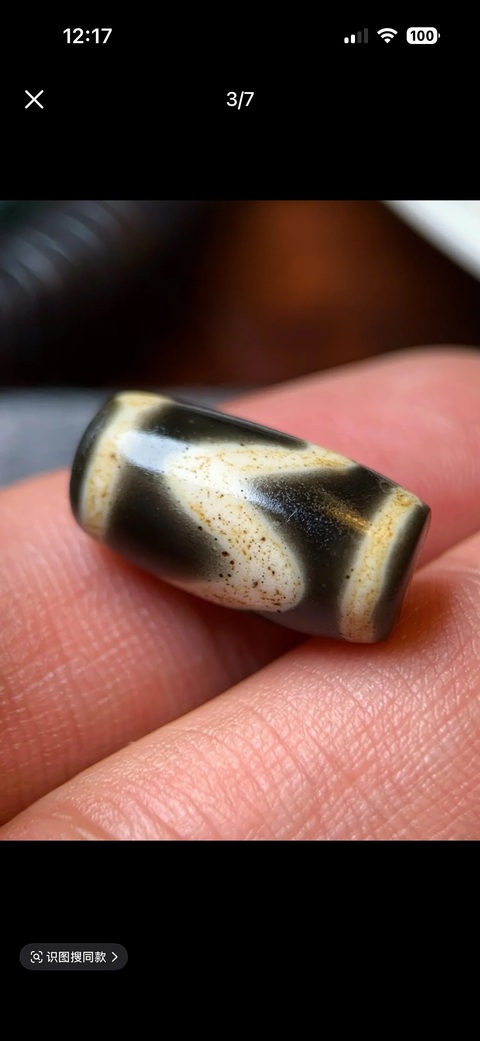 古玩玉器料器天珠真品鑒賞圖