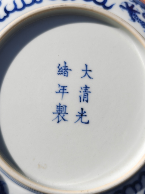 古玩陶瓷青花趕珠龍紋盤真品鑒賞圖
