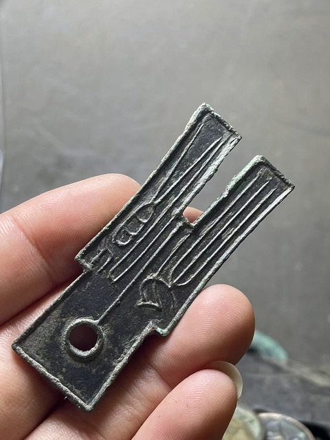 古玩錢幣新莽·貨布真品鑒賞圖